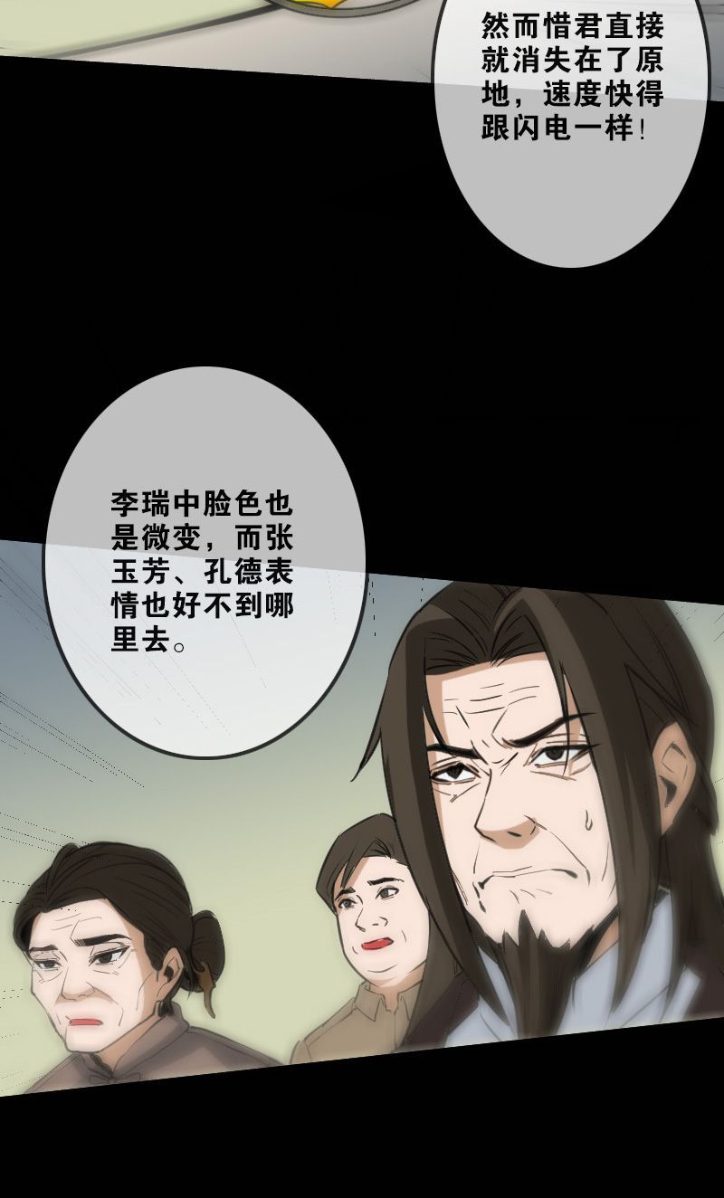 第114话19
