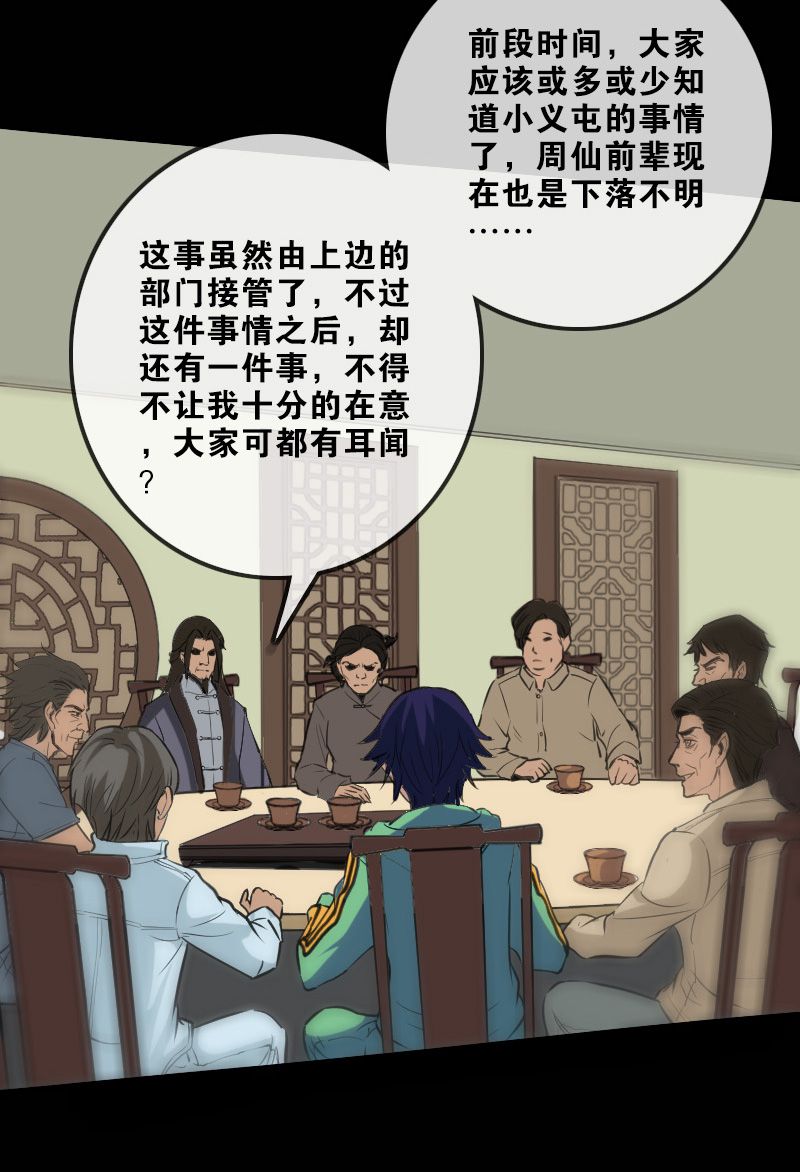 第114话4