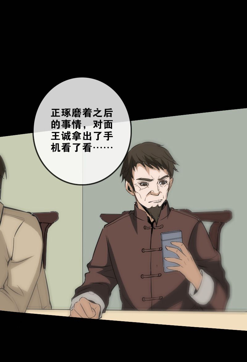 第114话5