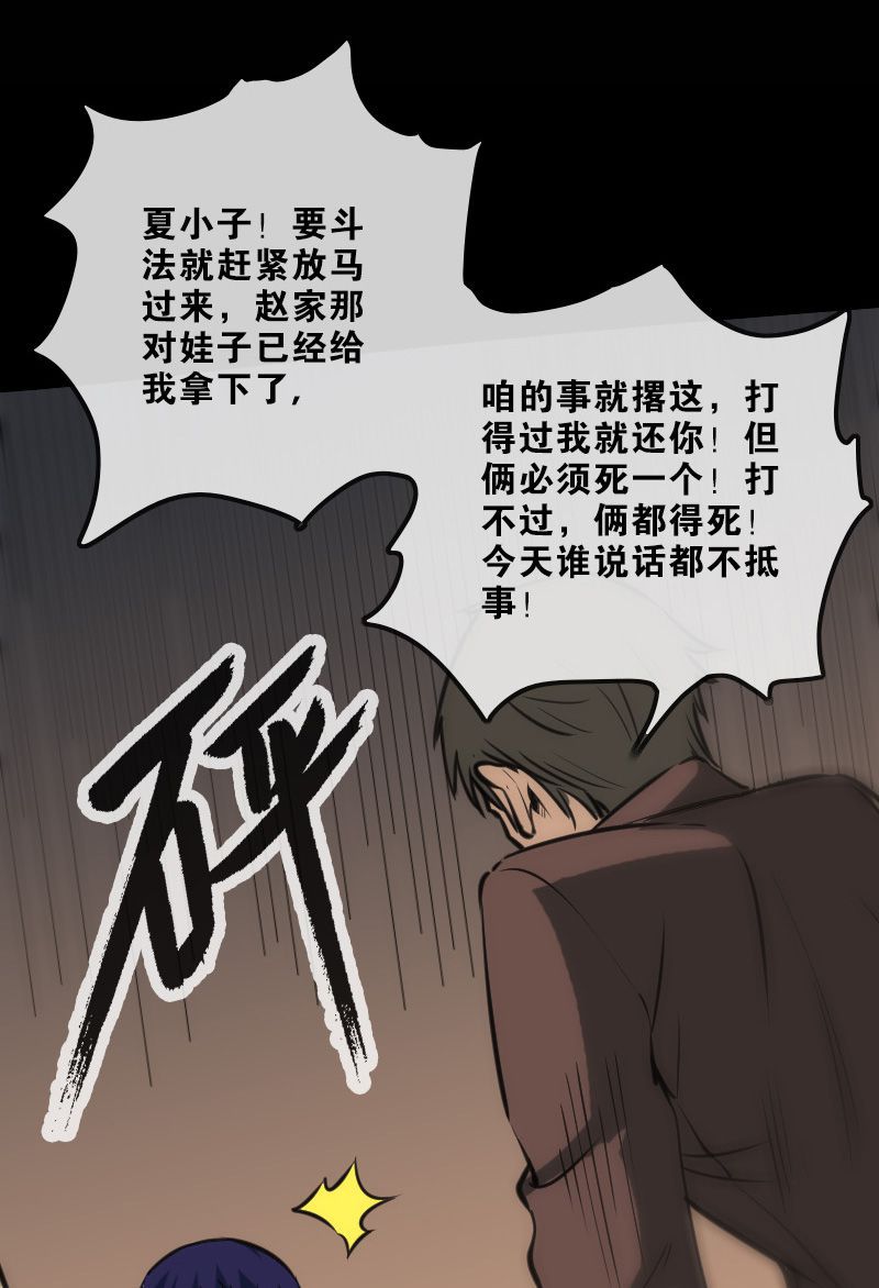 第114话7