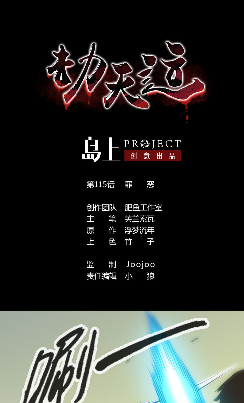 第115话0
