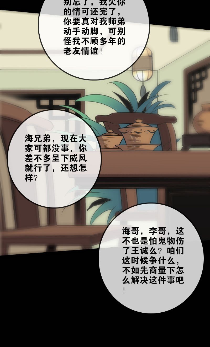 第115话6