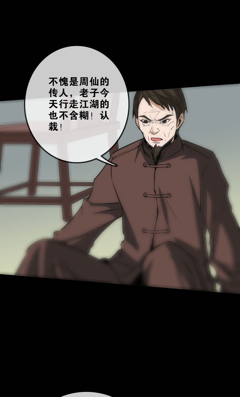 第115话7