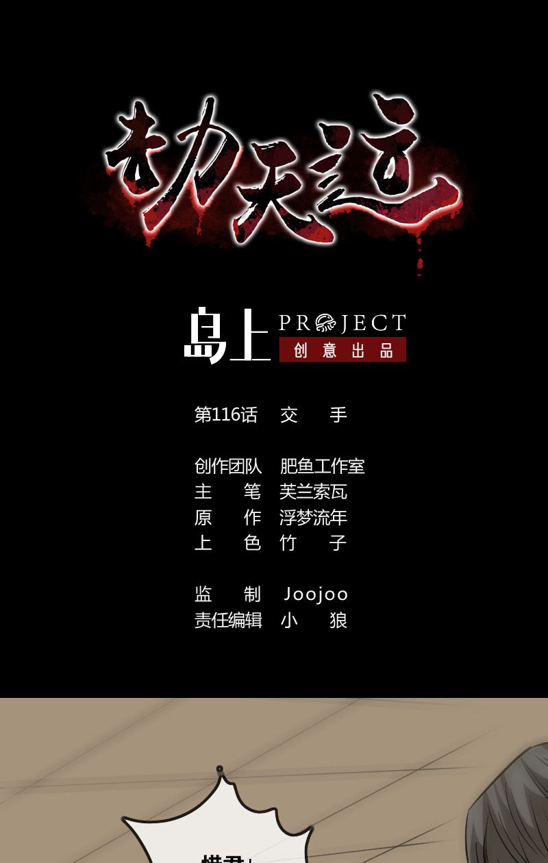 第116话0