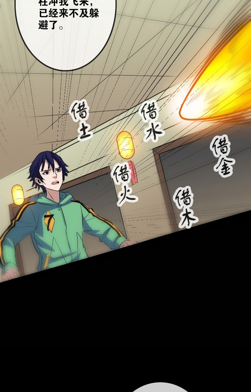 第116话25