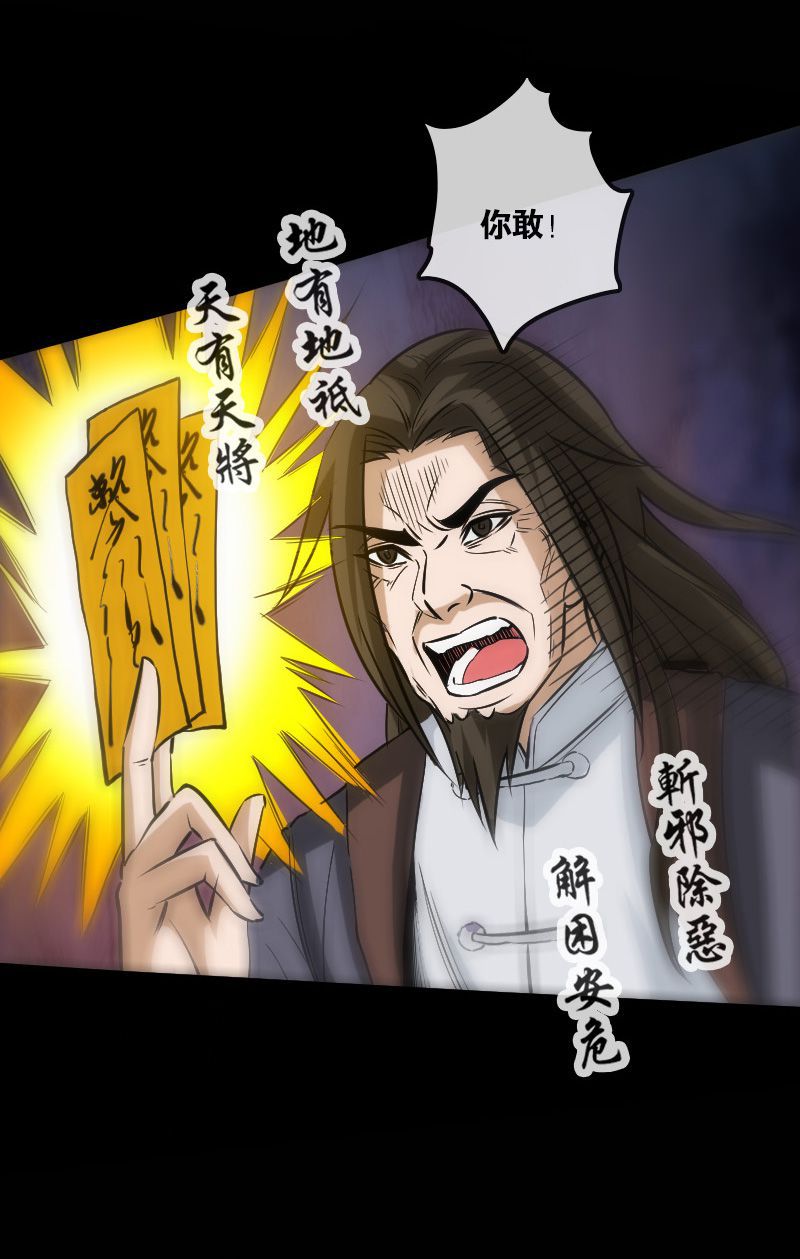第116话3