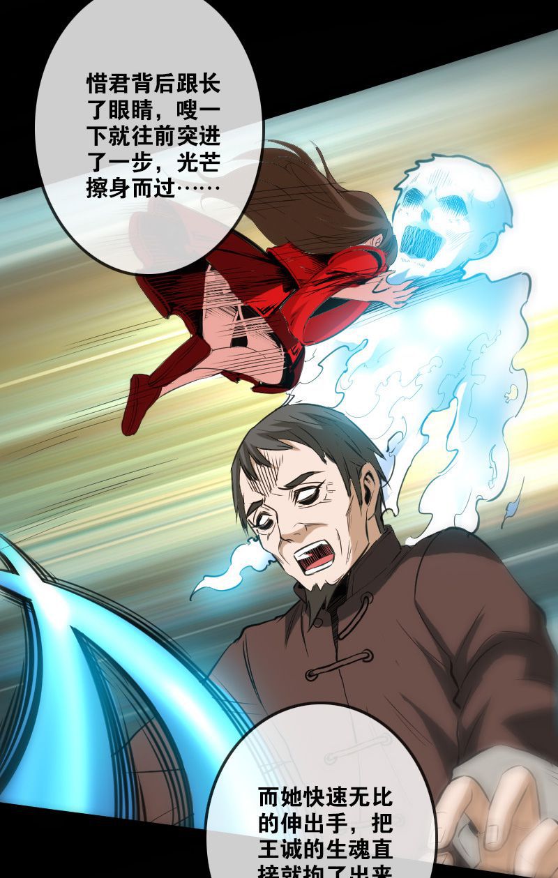 第116话7