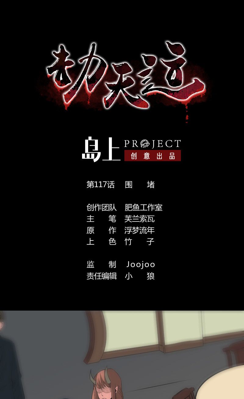 第117话0