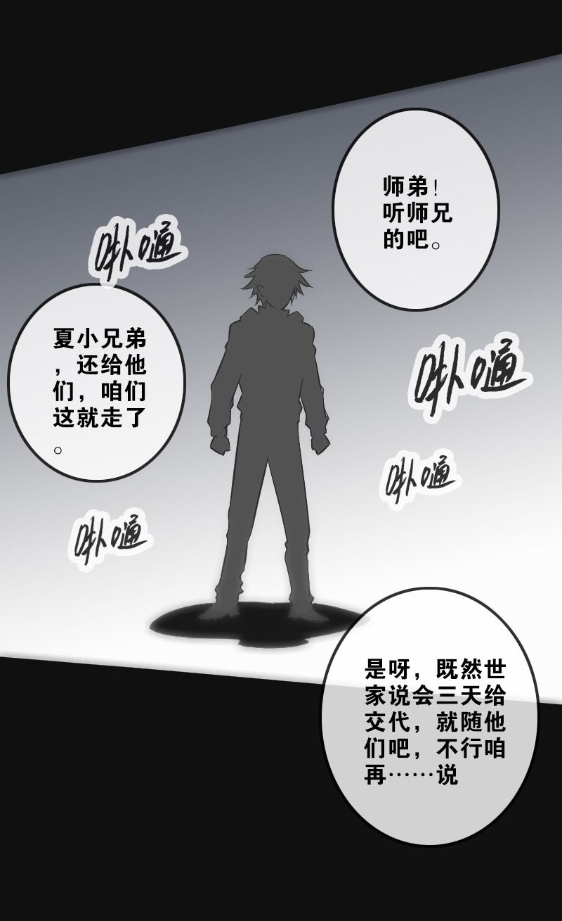 第117话13