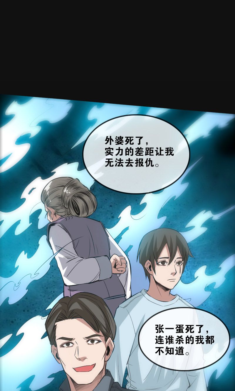 第117话14