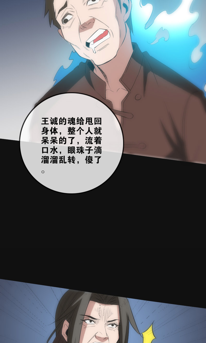 第117话18