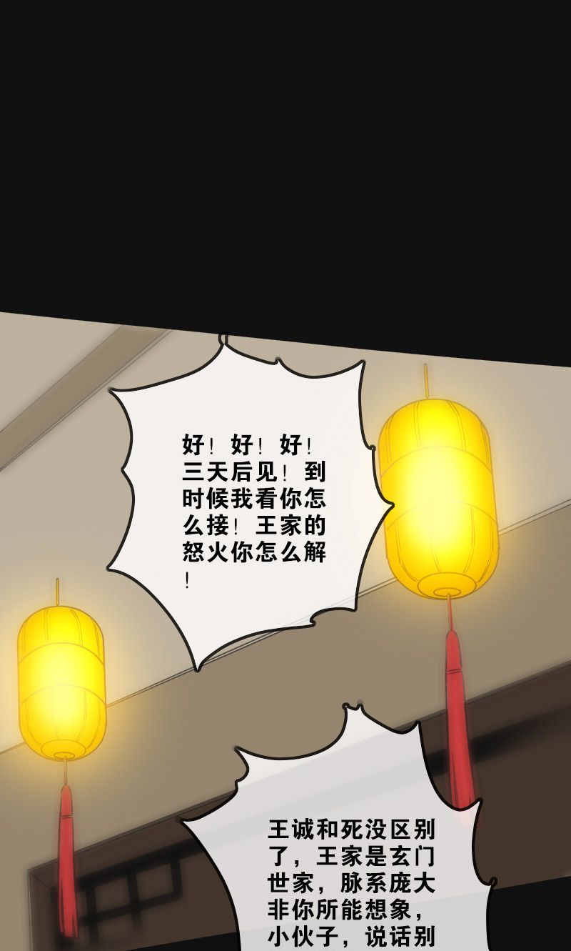 第117话21