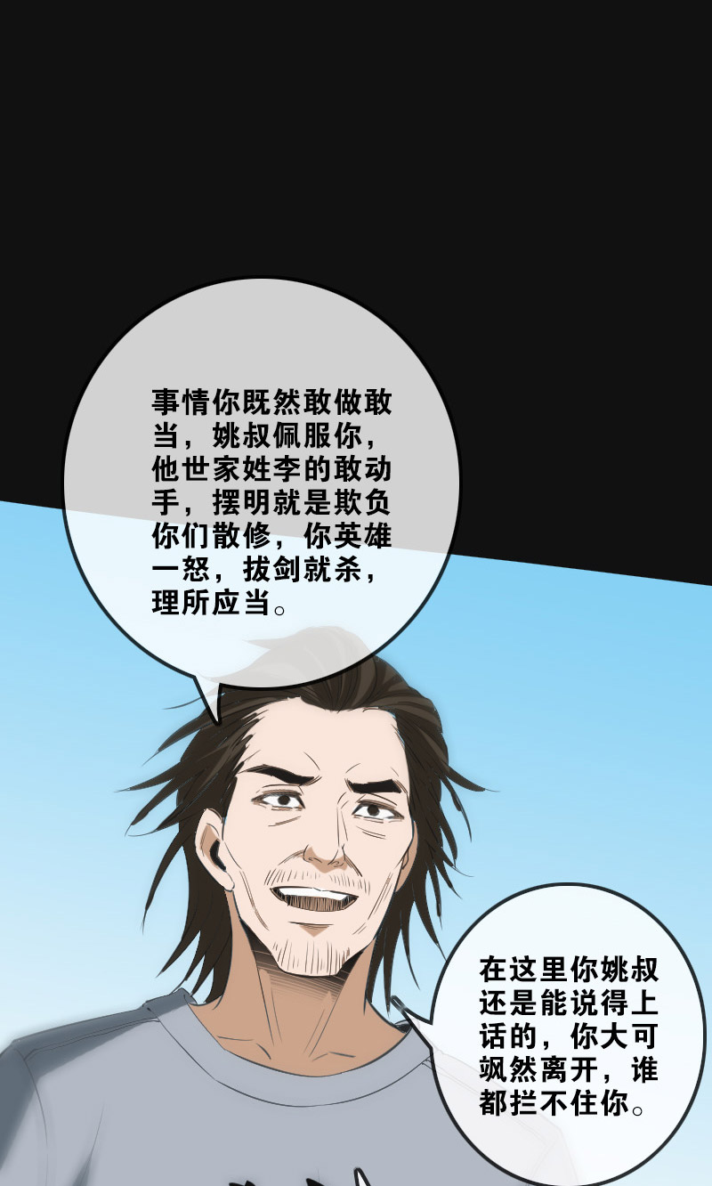 第117话23