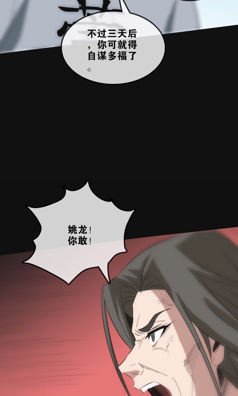 第117话24
