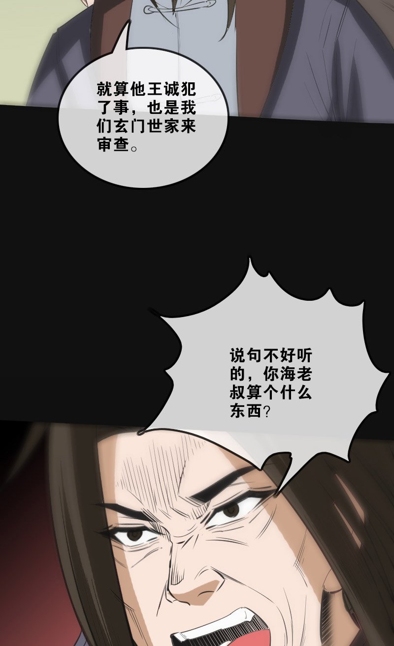 第117话5
