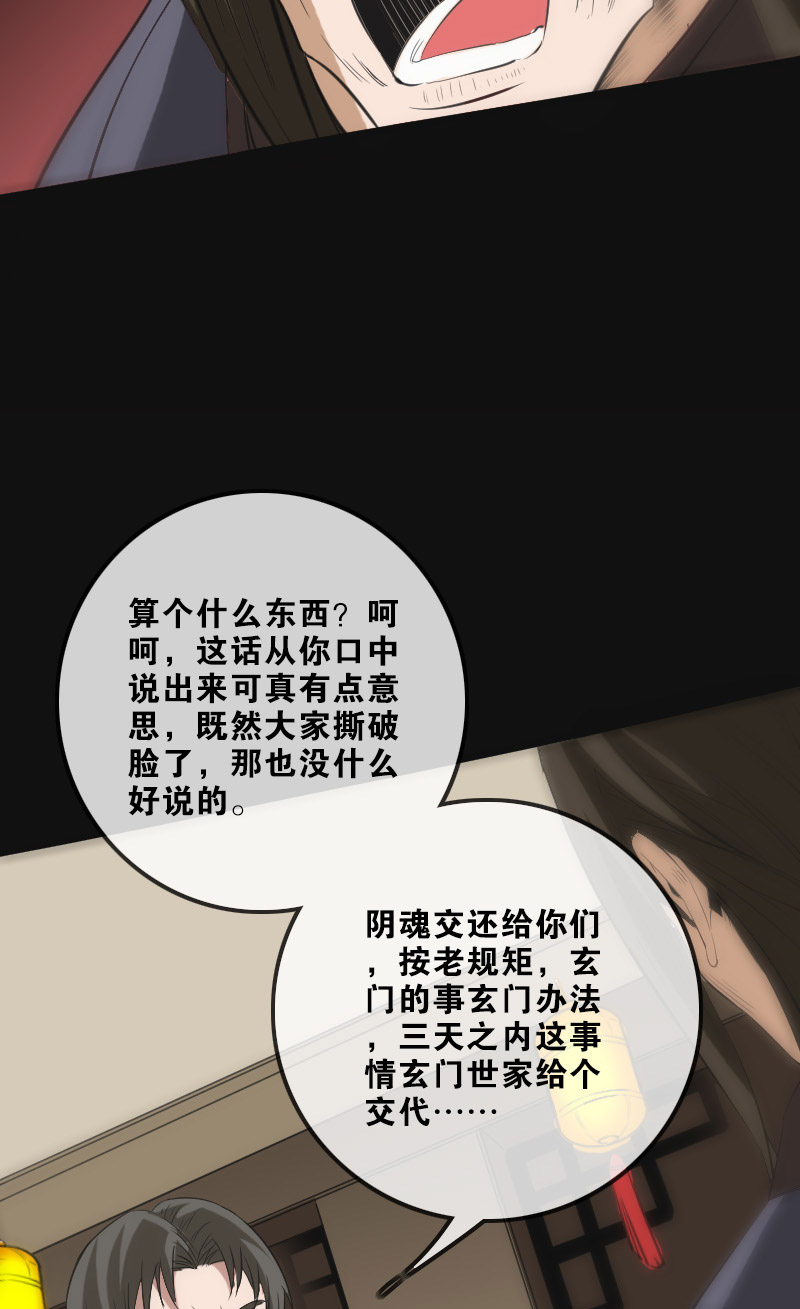 第117话6