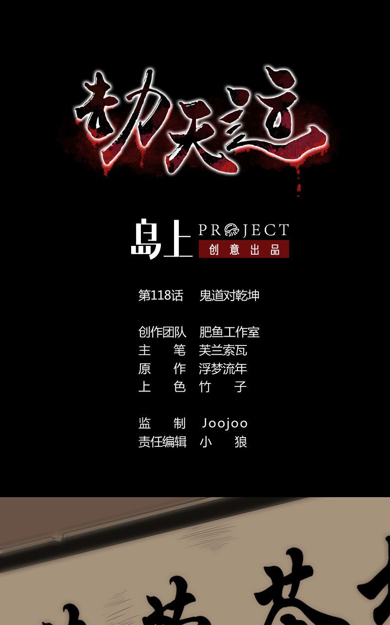 第118话0