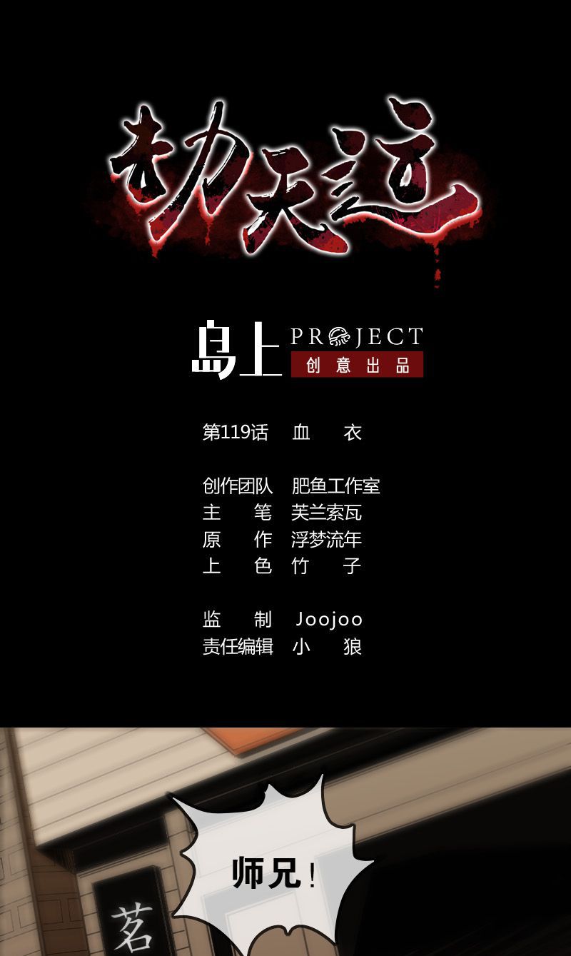 第119话0
