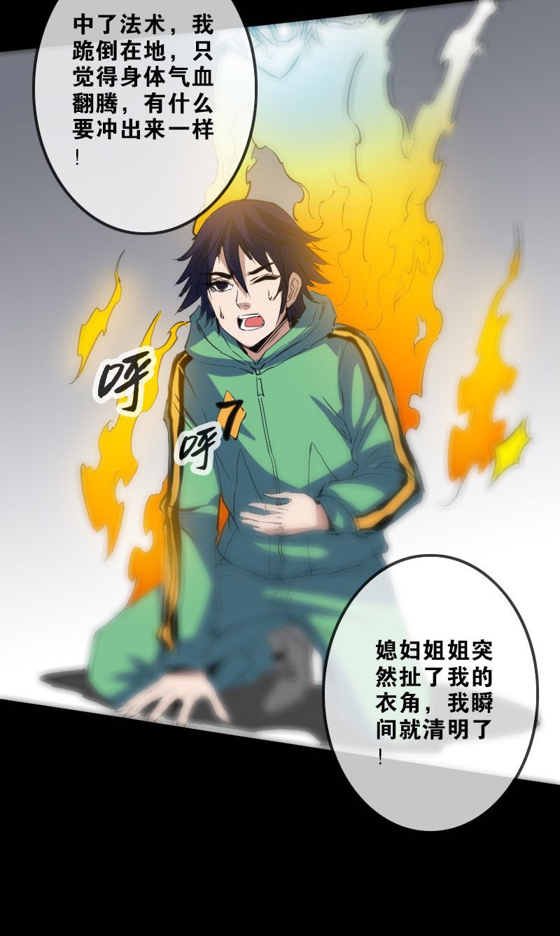 第119话10