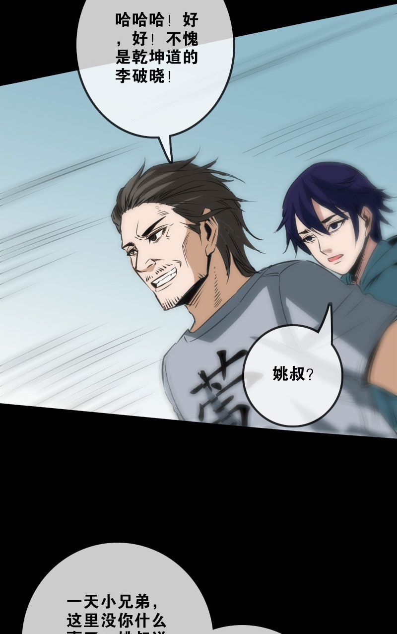 第119话20