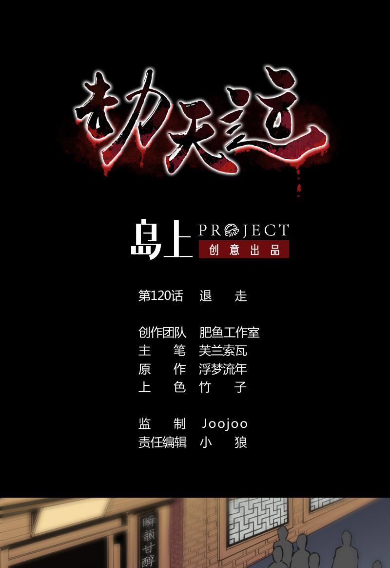 第120话0