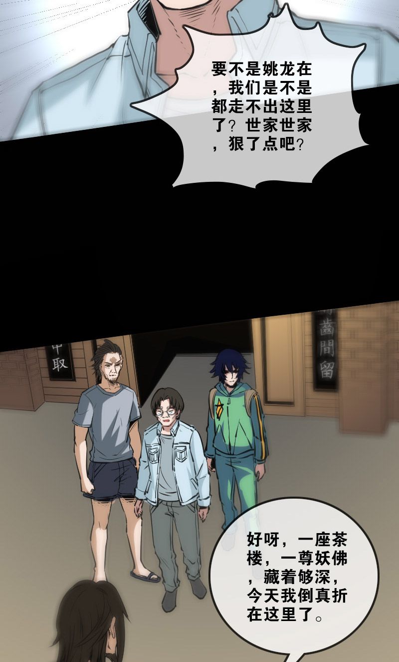 第120话16