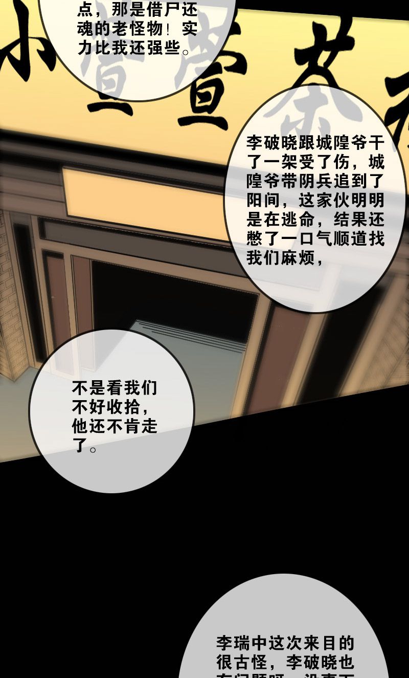 第120话21