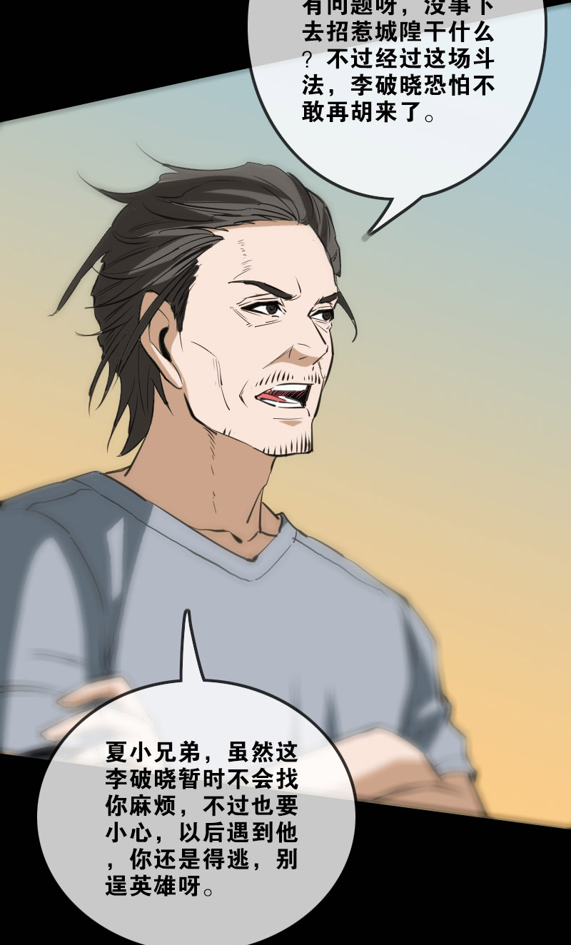 第120话22