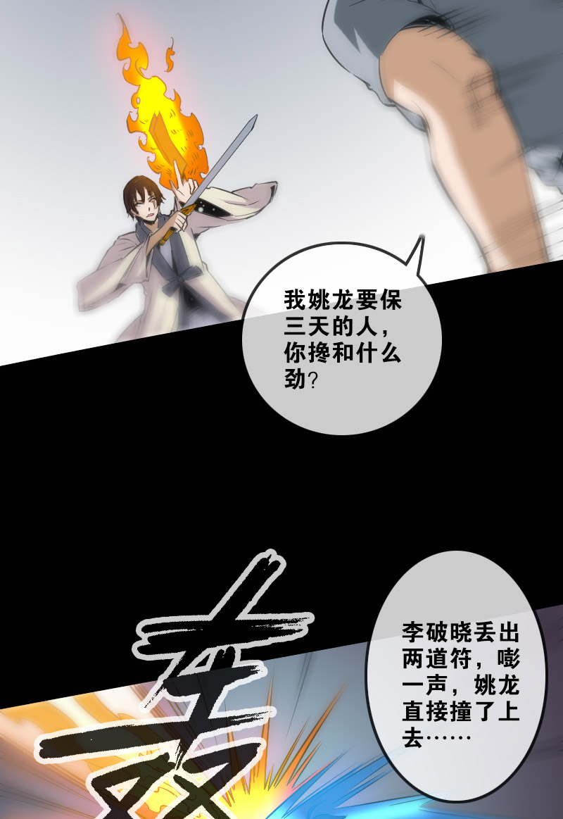 第120话3