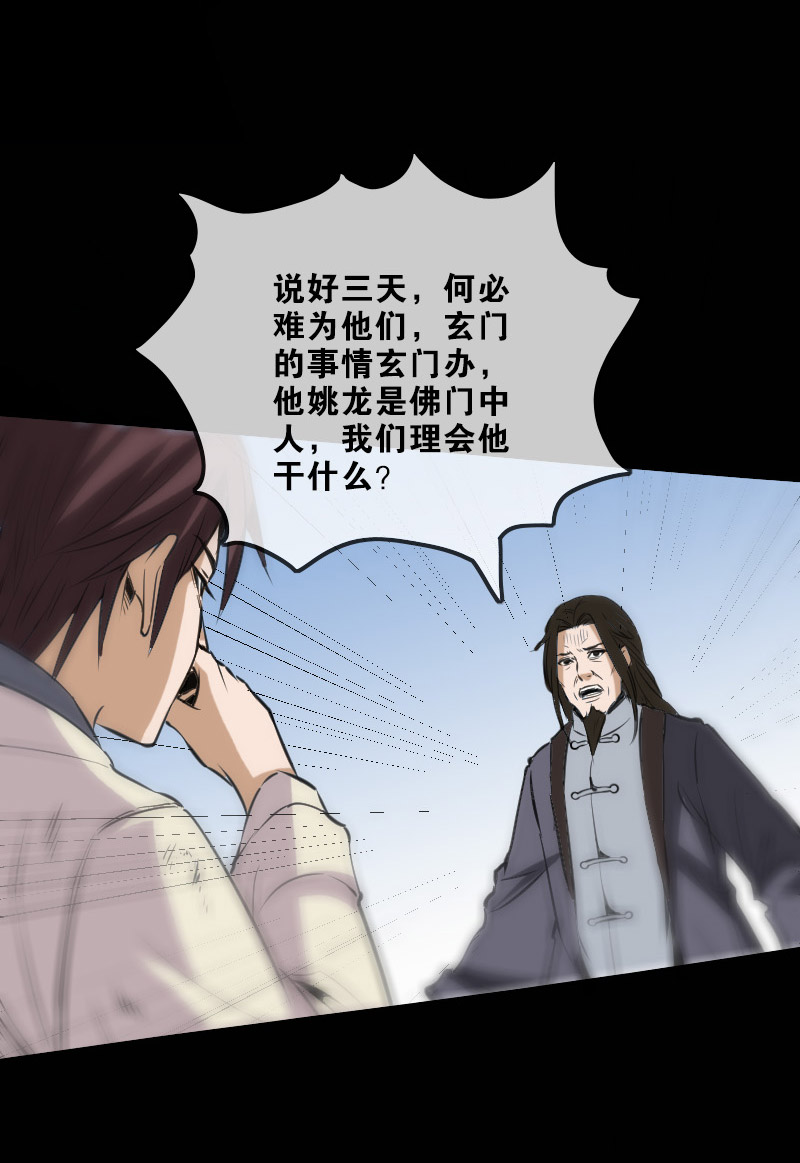 第120话6