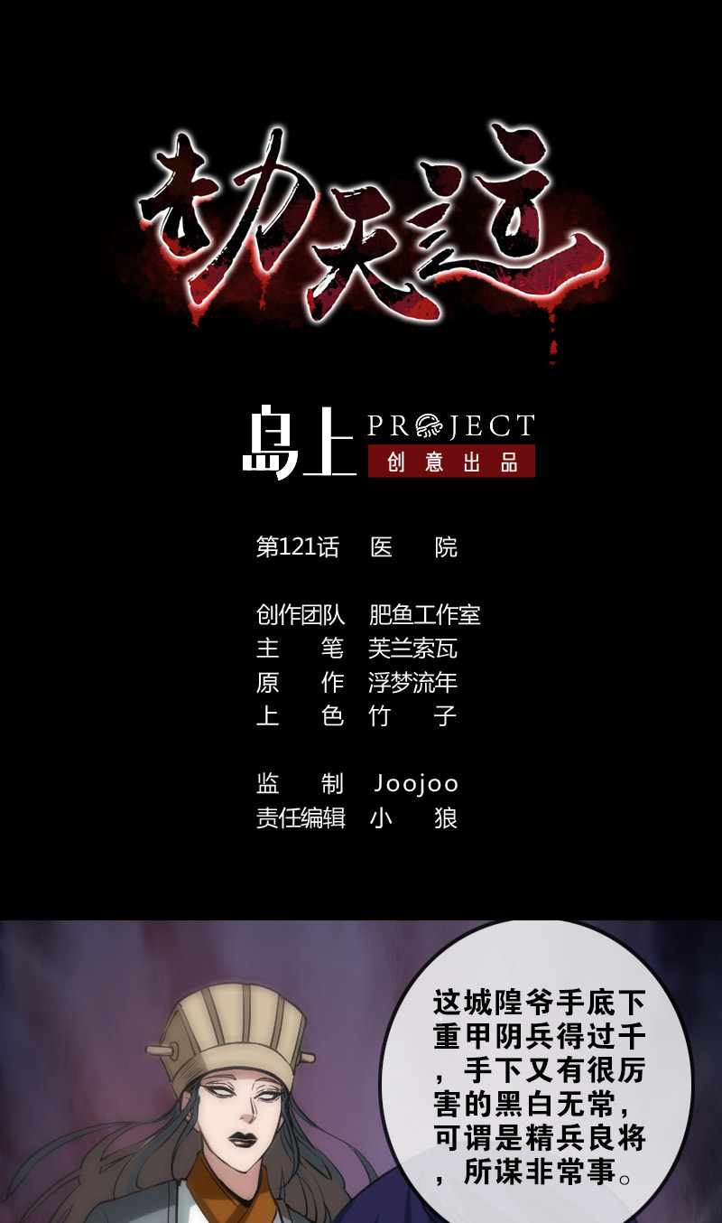 第121话0