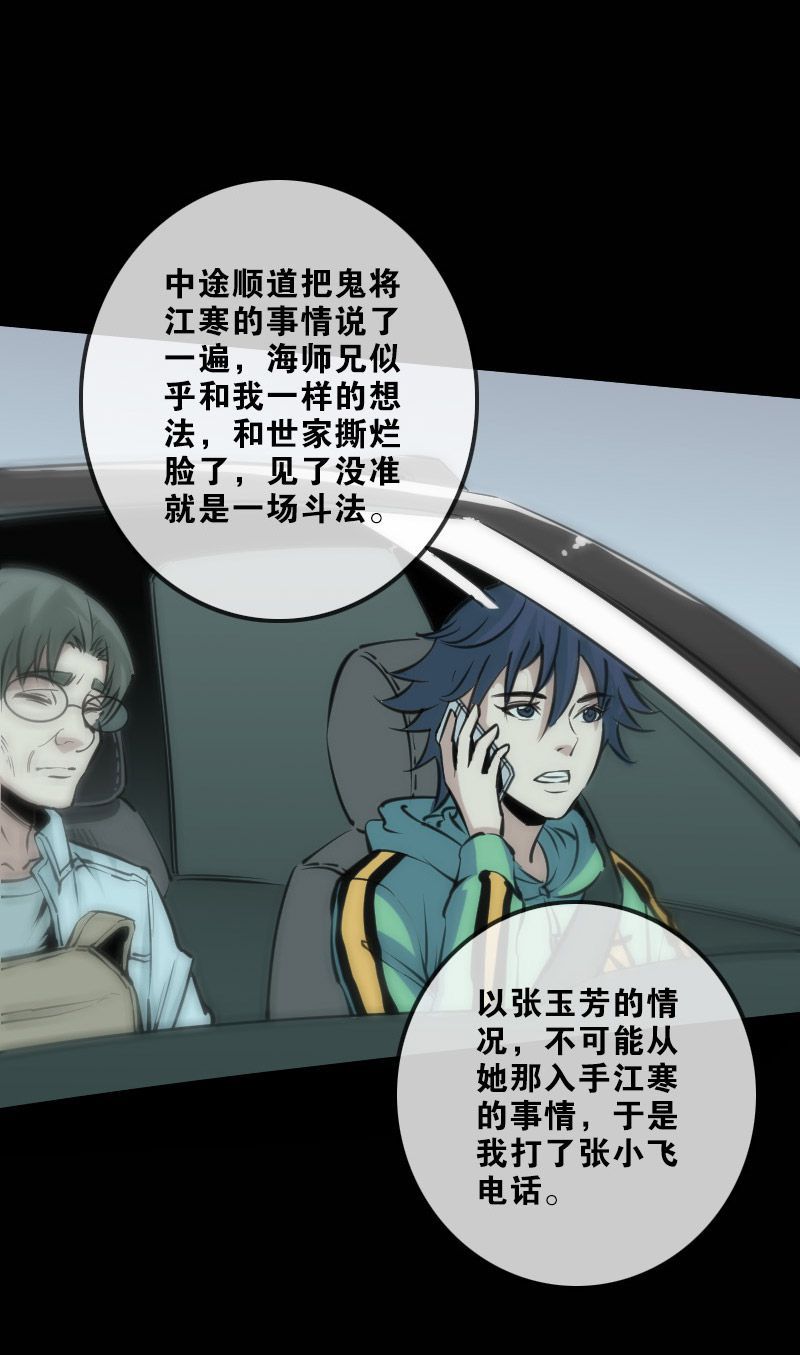 第121话10