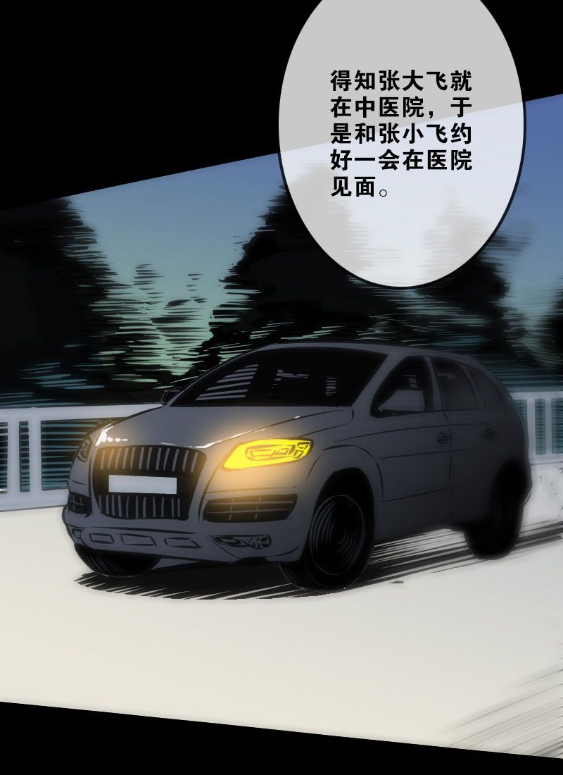第121话14