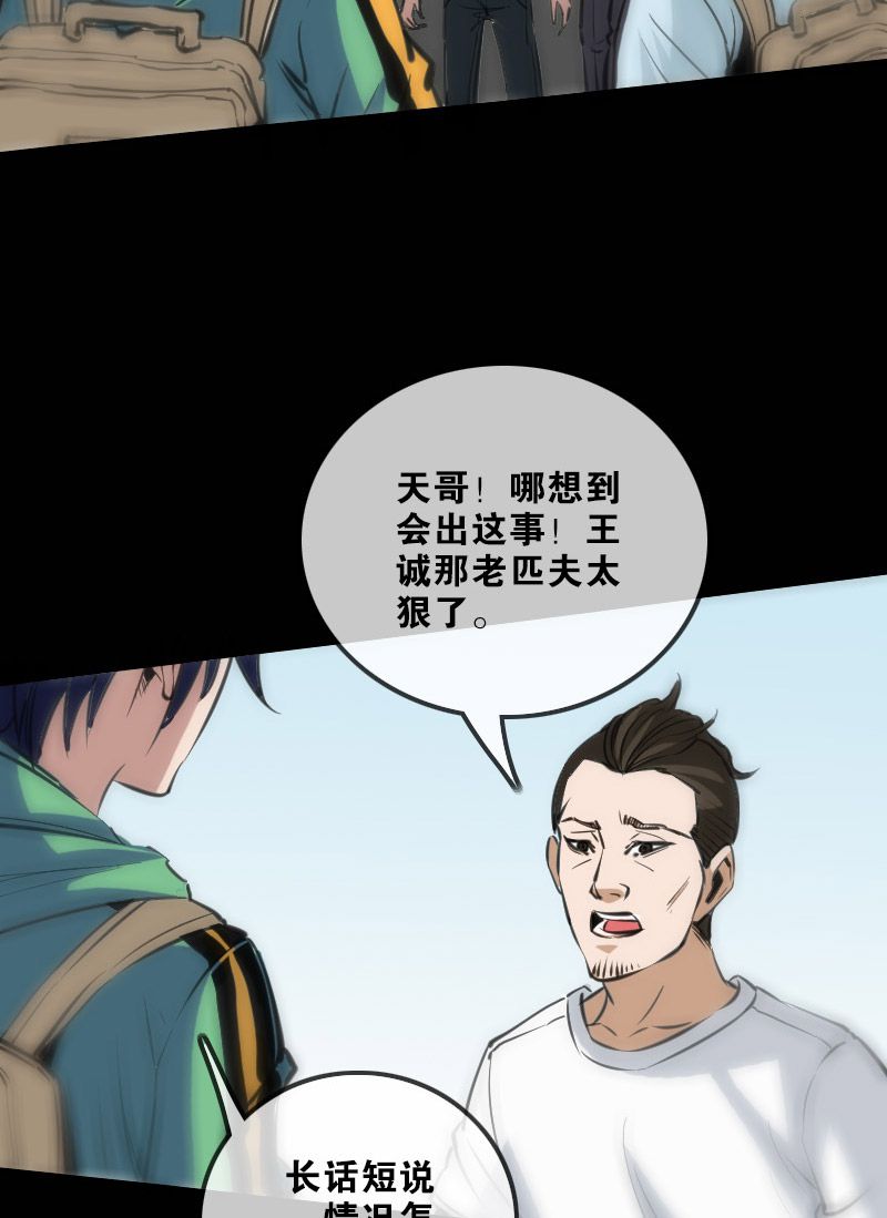 第121话16
