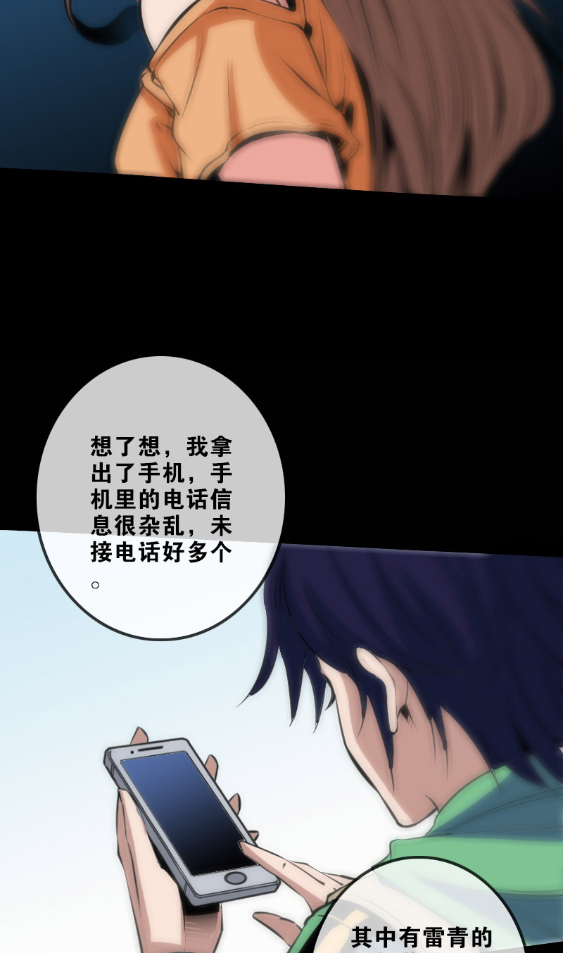第121话6