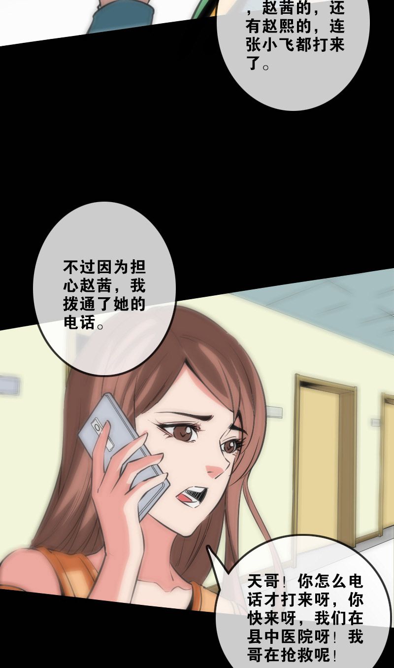 第121话7