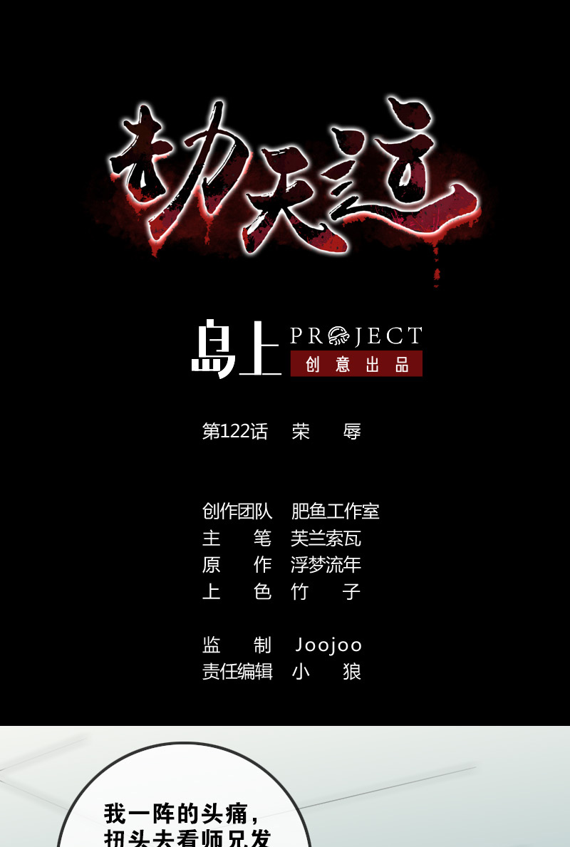 第122话0