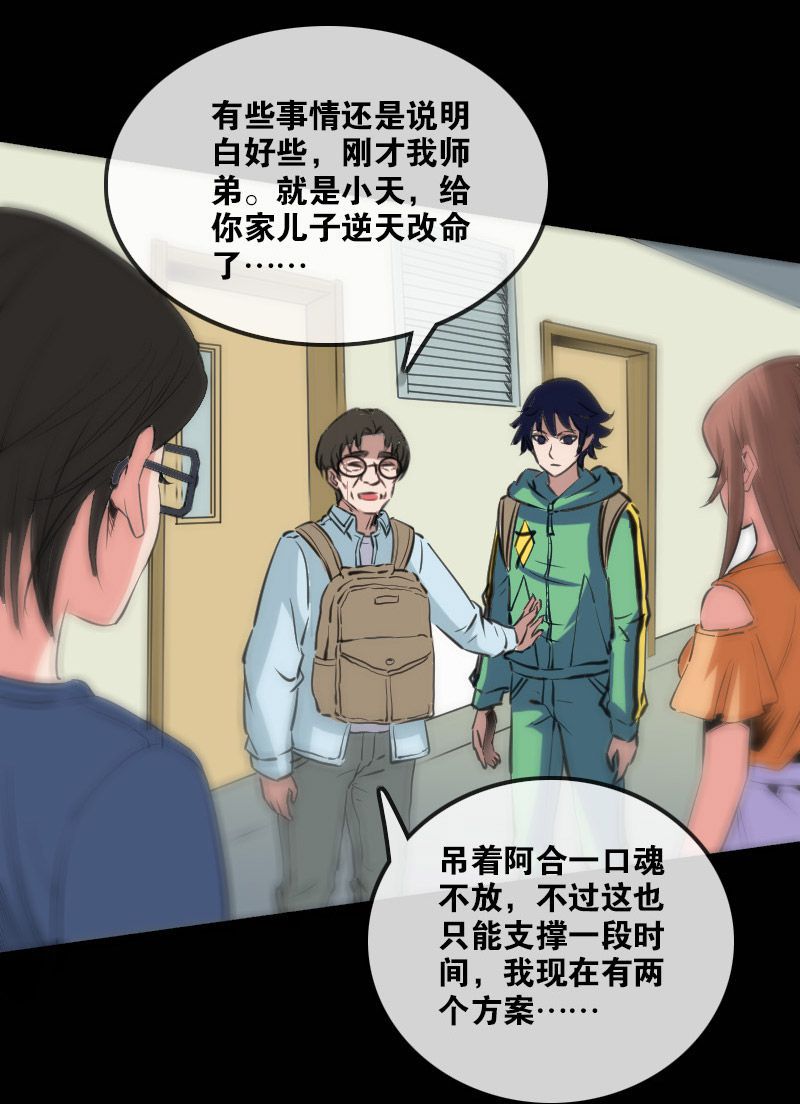 第123话10