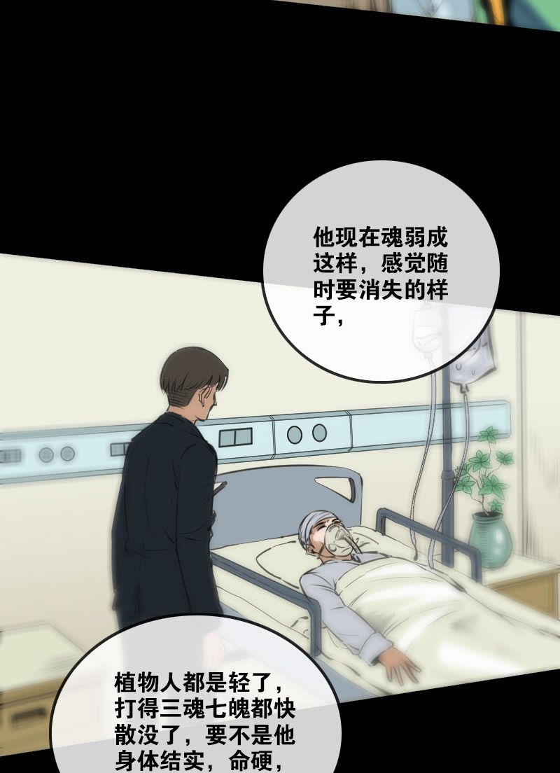 第123话6