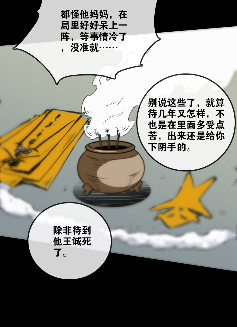 第123话9