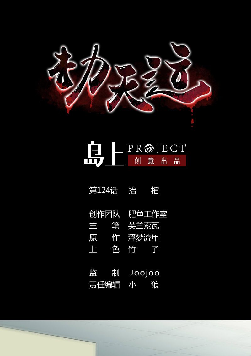 第124话0