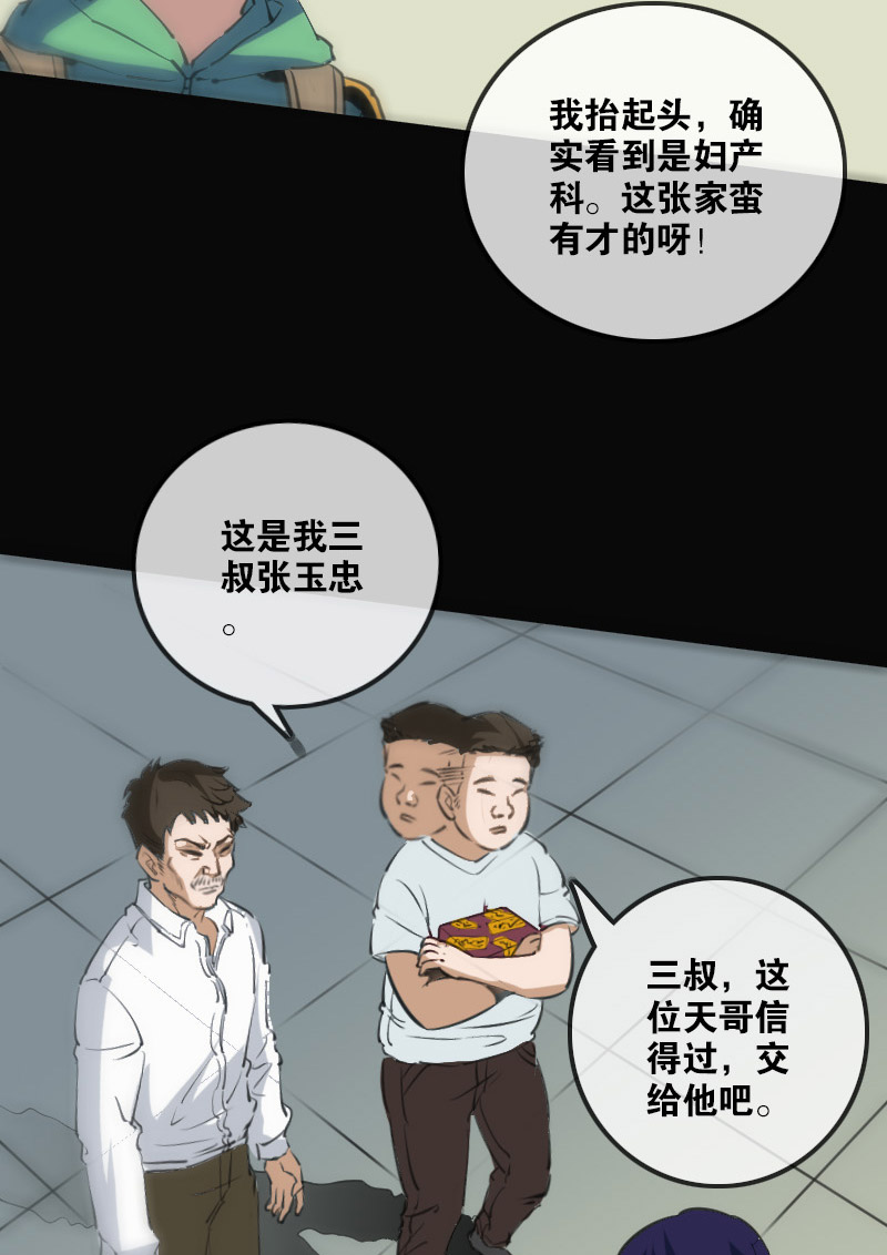 第124话4
