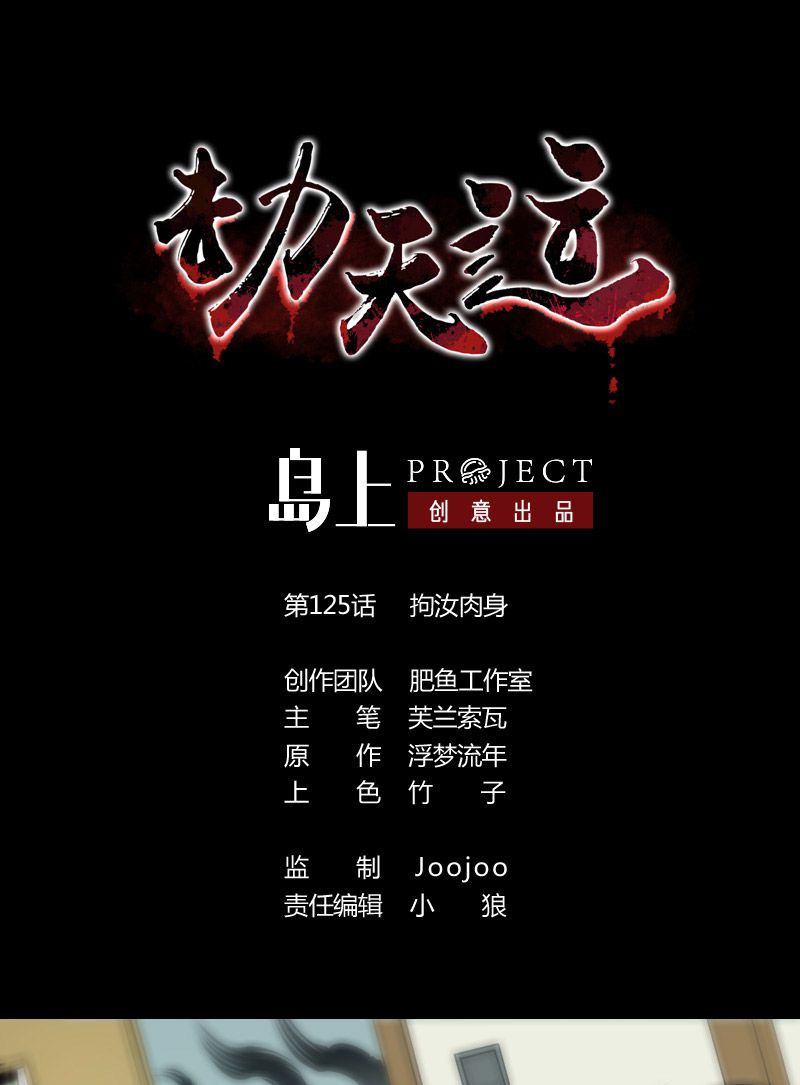 第125话0