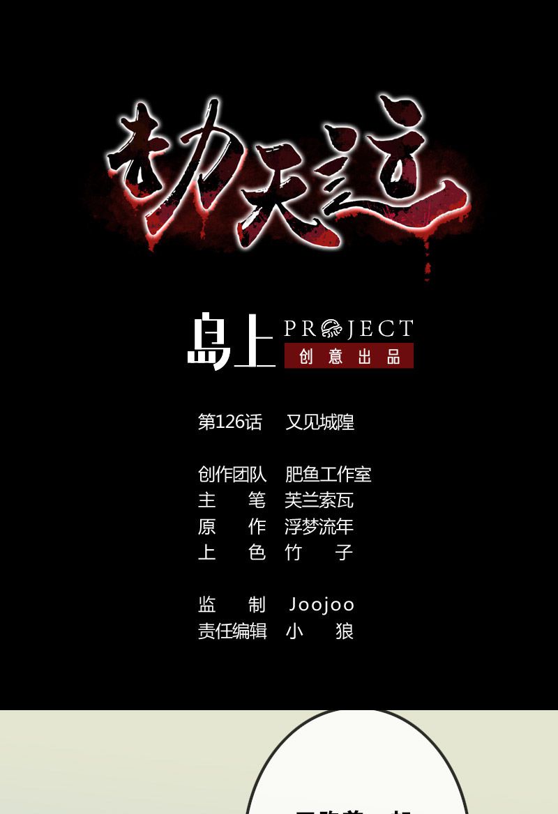 第126话0