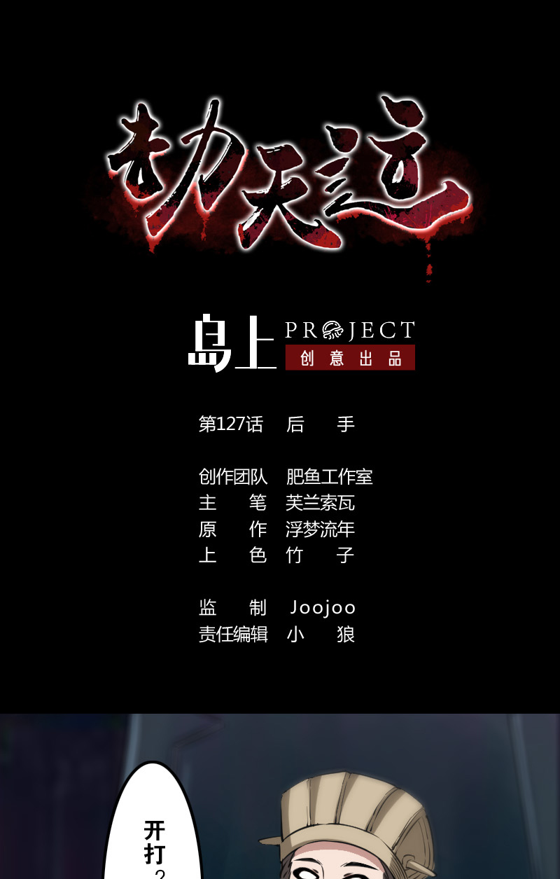 第127话0