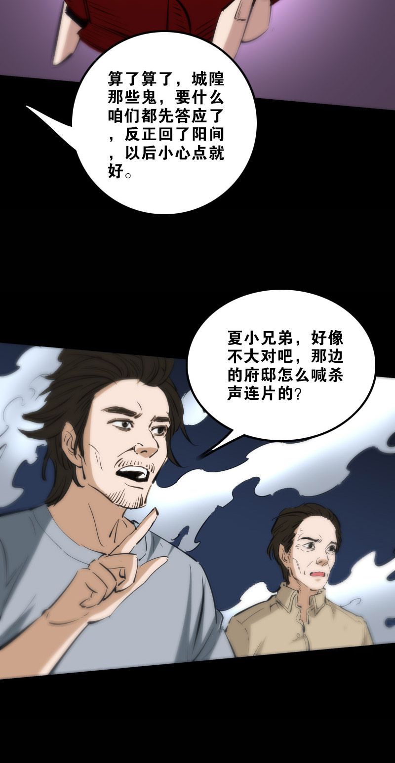第128话8