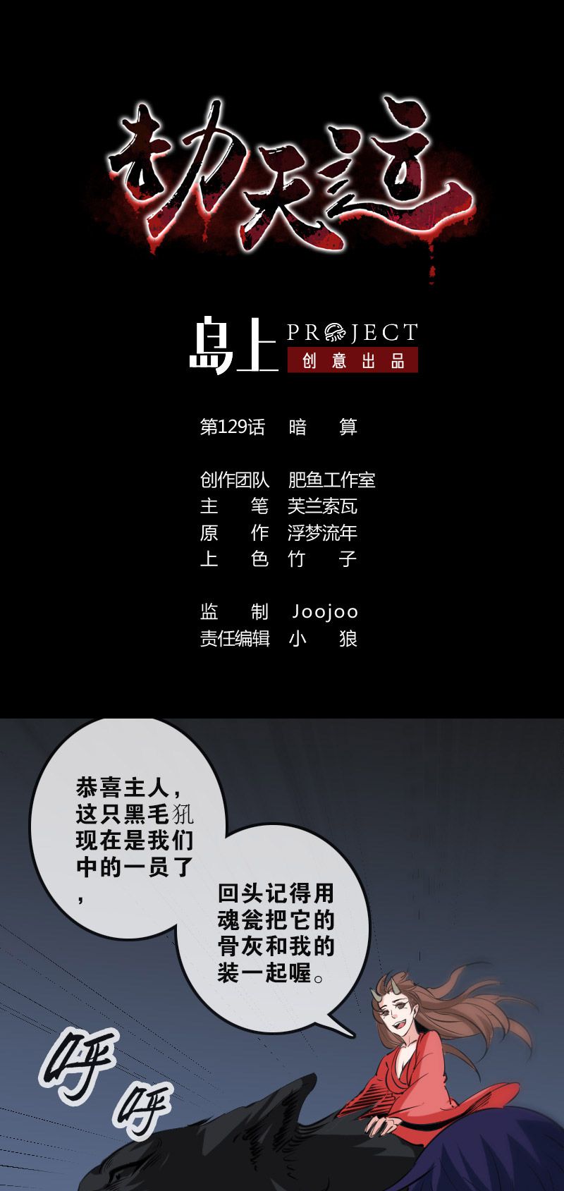 第129话0