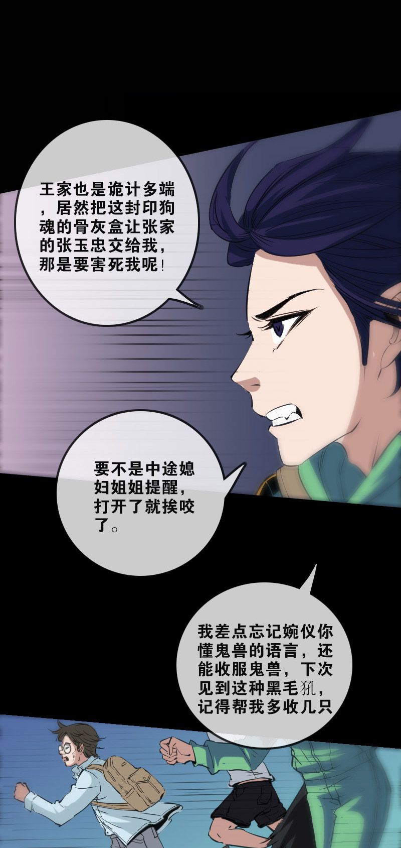 第129话3