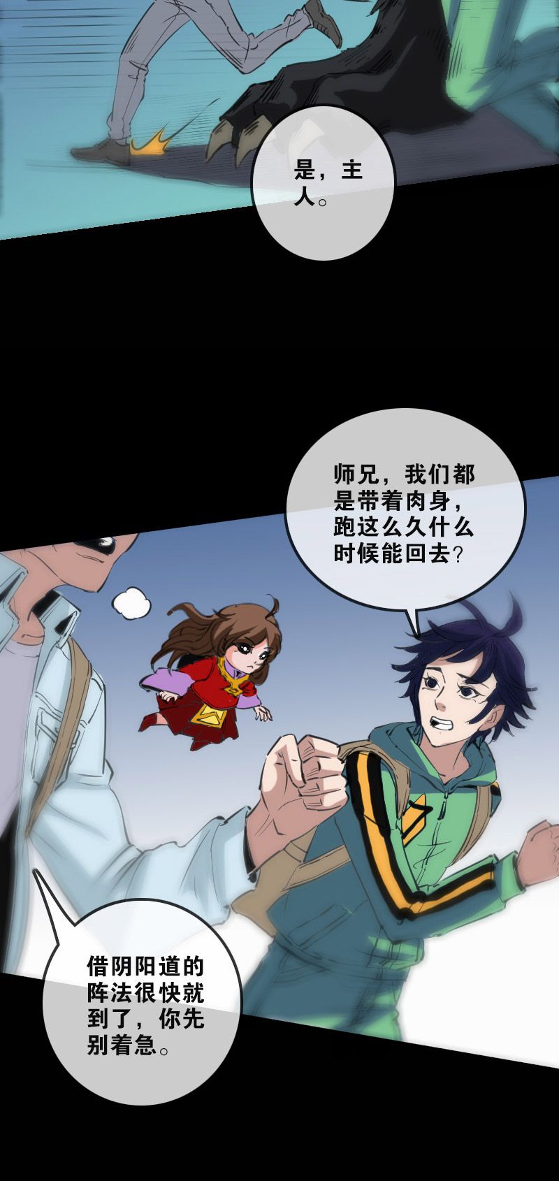 第129话4