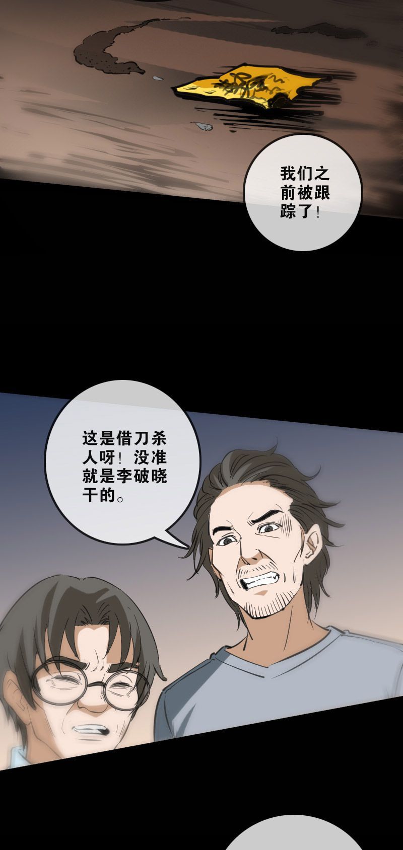第129话6